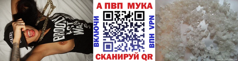 A-PVP мука Ельня