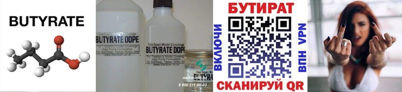 где продают наркотики  Ельня  БУТИРАТ GHB 