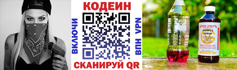 Codein Purple Drank Ельня