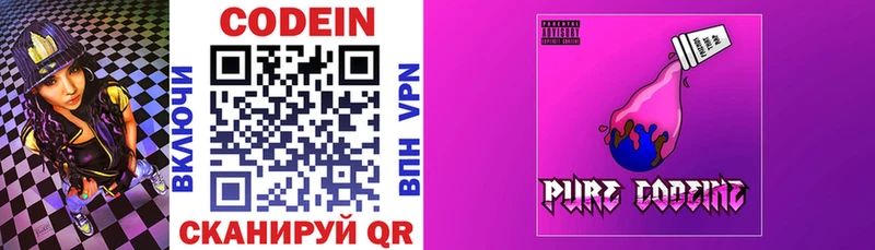 blacksprut tor  Ельня  Codein напиток Lean (лин) 