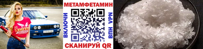 Метамфетамин пудра  наркотики  Ельня 